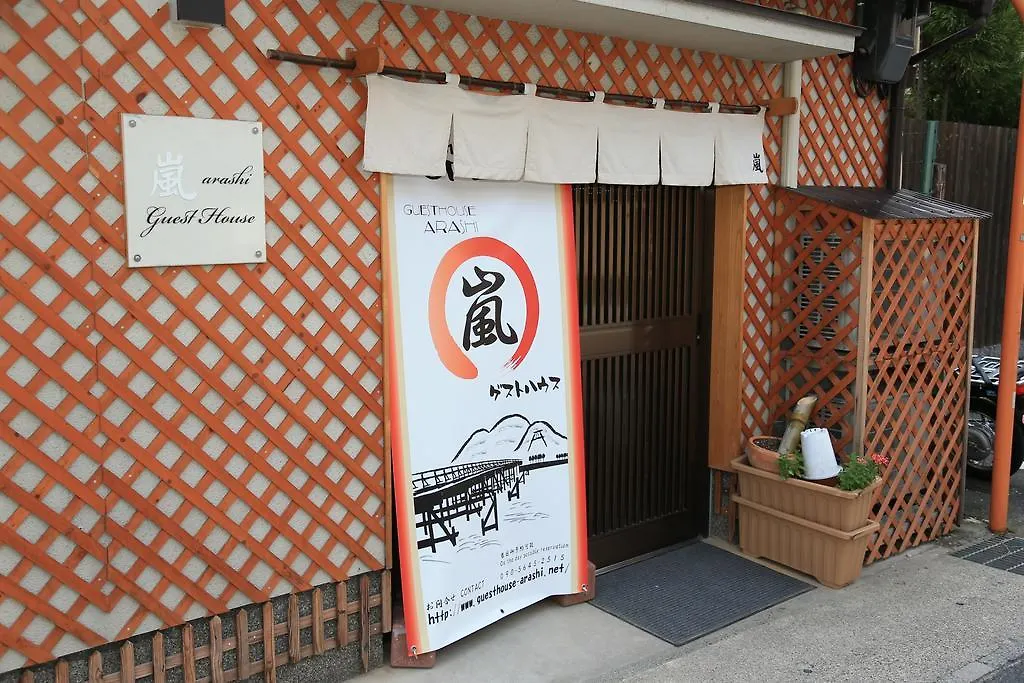 The Grandwest Arashiyama Aparthotel Kyoto