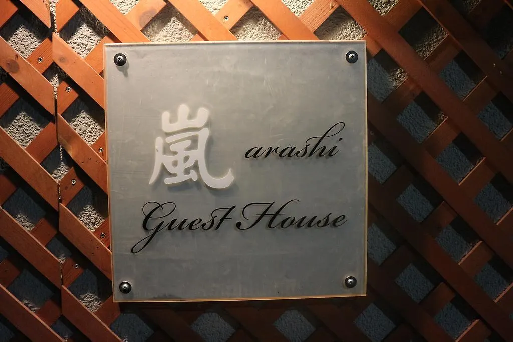 The Grandwest Arashiyama Aparthotel Kyoto 4*,  Japan